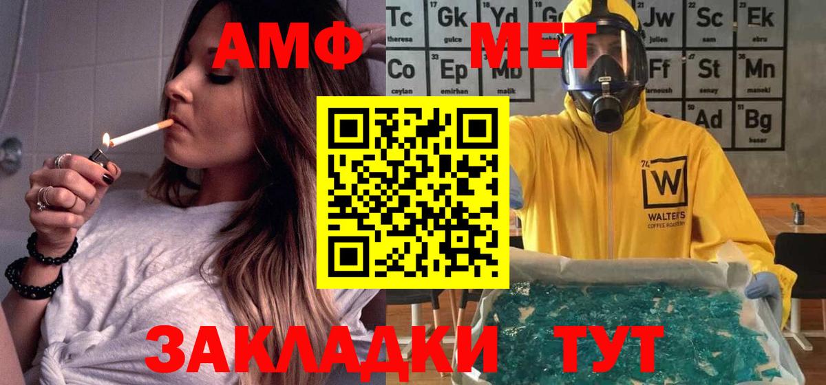 Амфетамин VHQ Каменск-Уральский