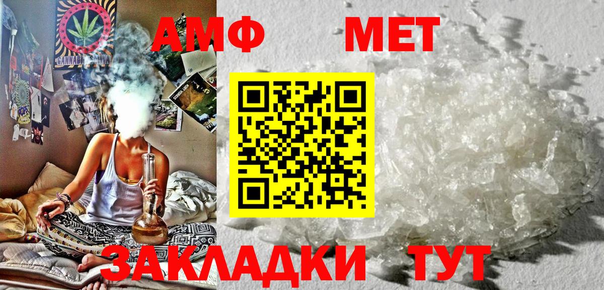 АМФЕТАМИН Розовый  Вход с VPN  Amphetamine  Каменск-Уральский 