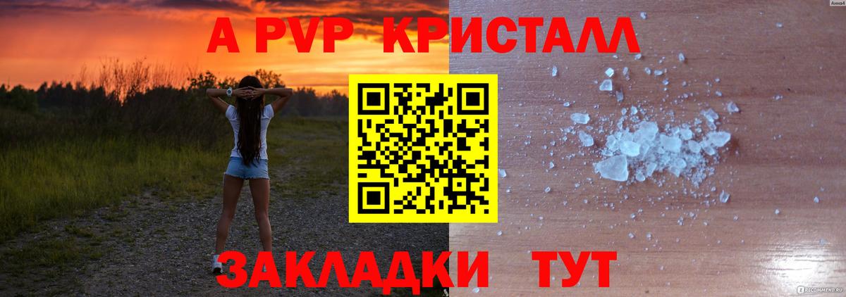 Alfa_PVP Соль Каменск-Уральский