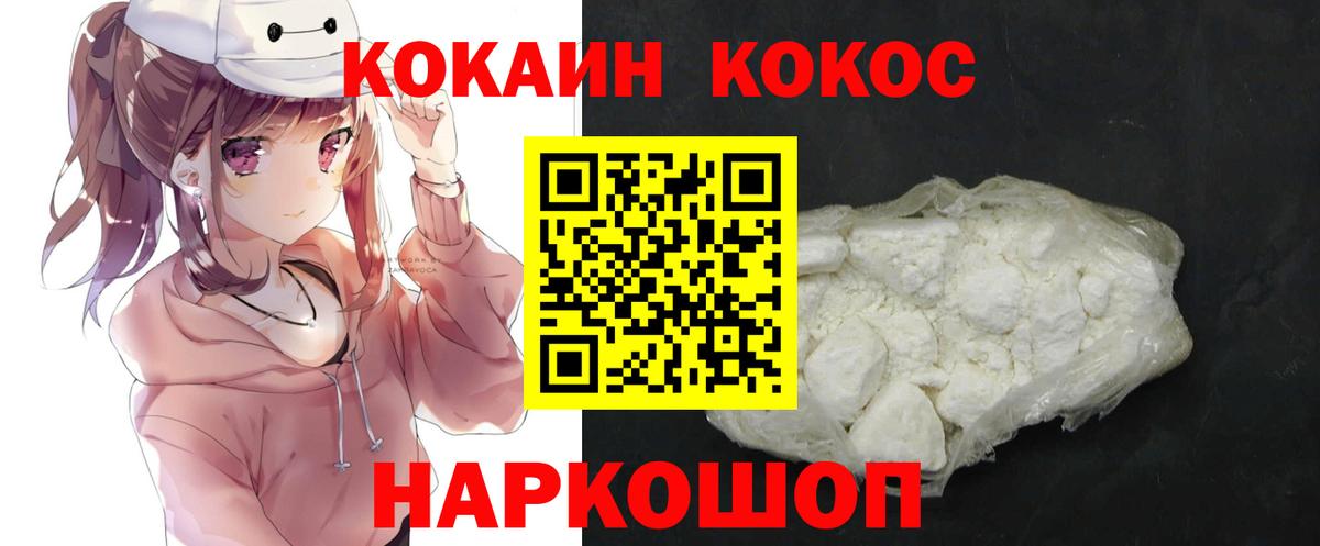 Cocaine Колумбийский Каменск-Уральский