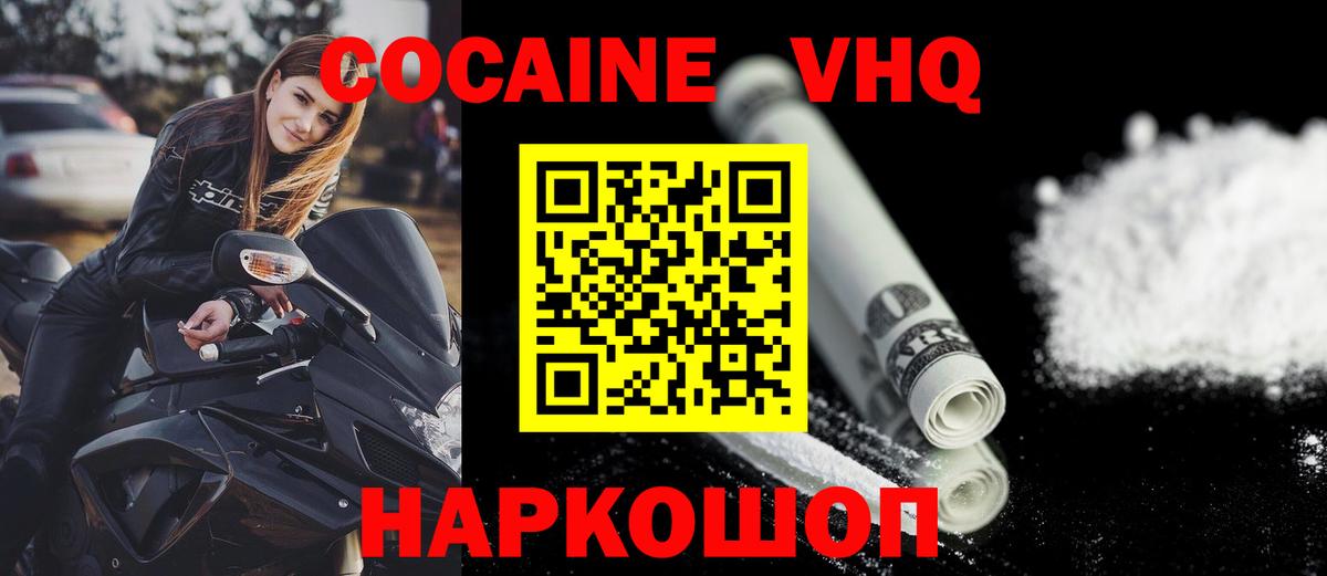 Кокаин Боливия  Вход с VPN  Кокаин Боливия  КОКАИН  Каменск-Уральский 