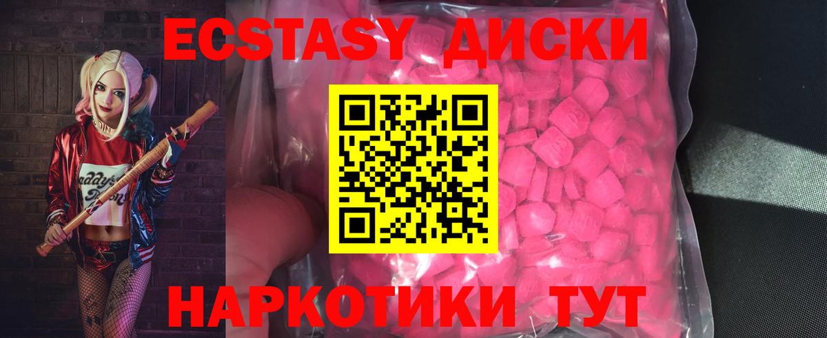 ЭКСТАЗИ 280мг Каменск-Уральский