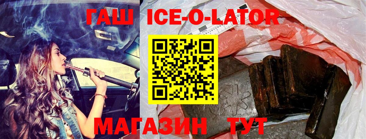 Каменск-Уральский  Гашиш Premium  где найти наркотики  ГАШ Ice-O-Lator  Вход с VPN 