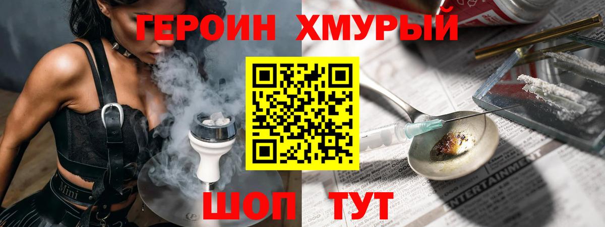 Героин герыч  Вход с VPN  Каменск-Уральский 