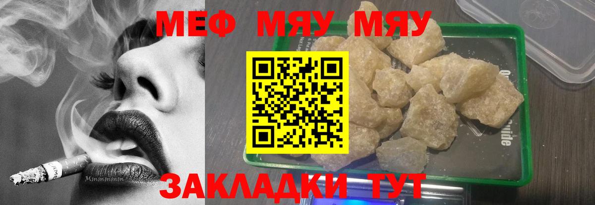 купить наркоту  Меф мука  Вход с VPN  мега   Каменск-Уральский  МЯУ-МЯУ mephedrone 