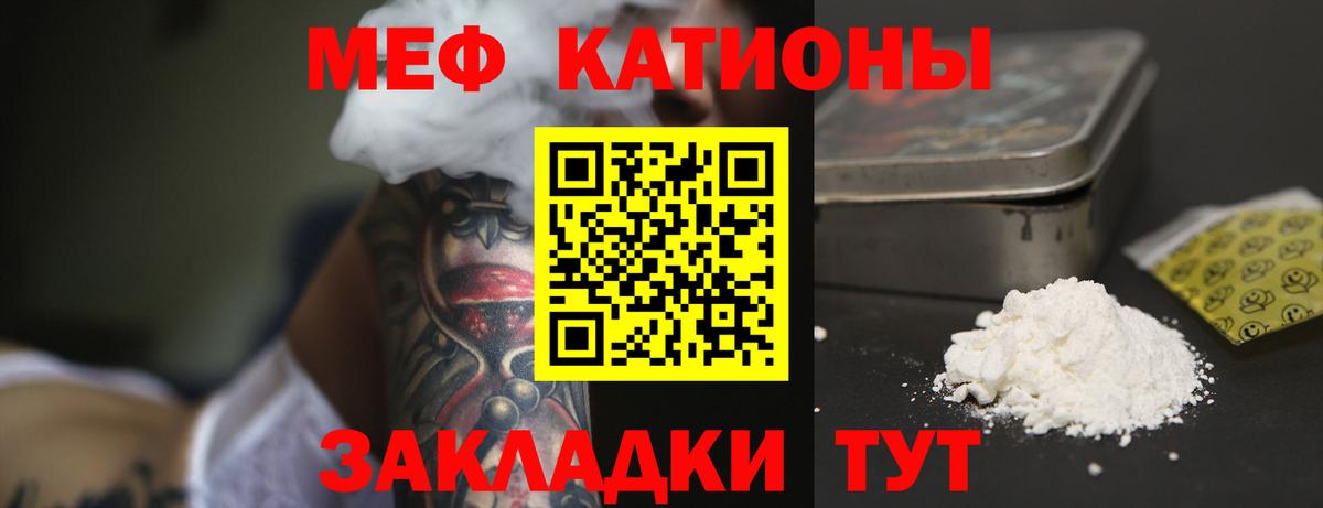 МЕФ мука Каменск-Уральский