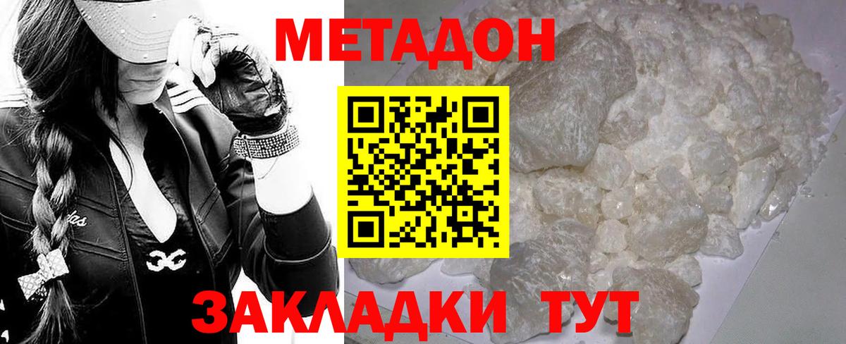 Каменск-Уральский  МЕТАДОН мёд  Вход с VPN 