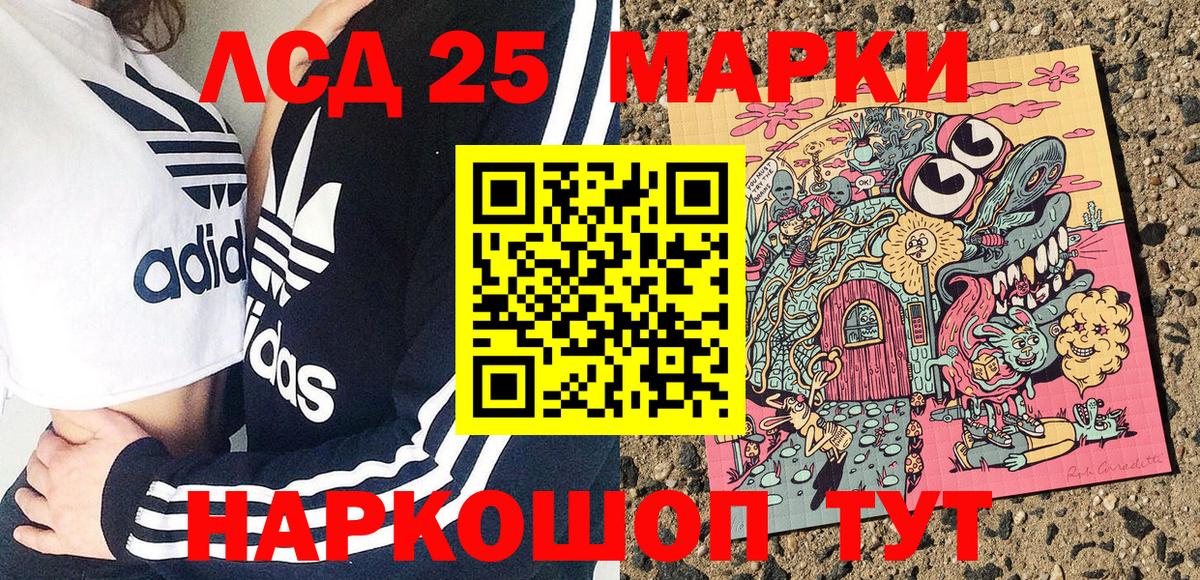 Наркотические марки  Марки 25I-NBOMe 1,8мг  Вход с VPN  Каменск-Уральский  Марки 25I-NBOMe 1,8мг 