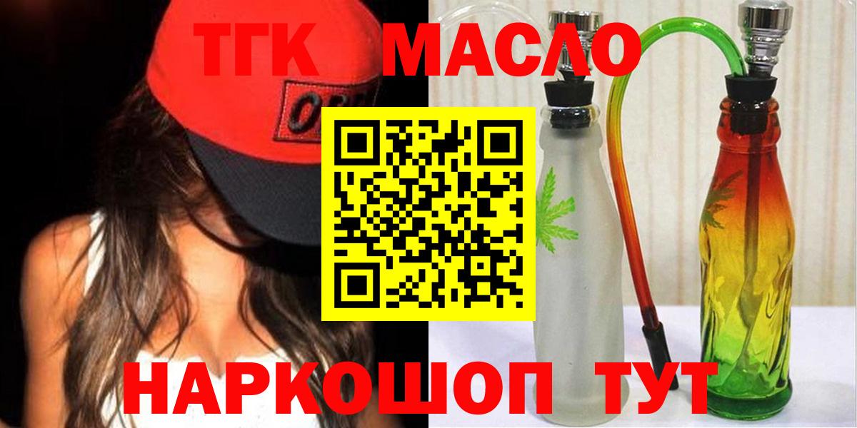 Дистиллят ТГК гашишное масло Каменск-Уральский
